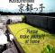 Hostel Kyotokko (ex Kyoto Cheapest Inn)